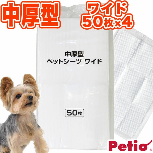 <a href="https://www.qoo10.jp/gmkt.inc/Search/brand.aspx?brandno=66334" target="_blank" class="title_brand" id="btn_brand" title="ペティオ">ペティオ</a>中厚型 小型犬5回分 ペットシーツ ワイド 50枚4パック 200枚 1ケース ネット限定 猫 短毛