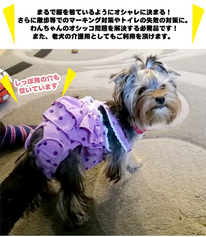 <a href="https://www.qoo10.jp/gmkt.inc/Search/brand.aspx?brandno=124379" target="_blank" class="title_brand" id="btn_brand" title="マナーウェア">マナーウェア</a>介護 犬 オムツカバー トイレ 犬の服 フリル 服 マーキング防止 ドッグウェア マナーパンツ マナーウェア マナーベルト しつけ マナーバンド
