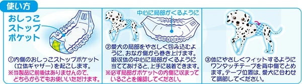 ペット用オムツ 男の子のためのマナーおむつ 中-大型犬用 ビッグパック24枚×6 (144枚) PMO-709*6