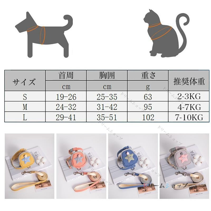丈夫 散歩 引き ハーネスリード 犬 リード 持ちやすい リード リード 猫 猫用 三つサイズ 猫 散歩 犬 かわいい ハーネス ロープ
