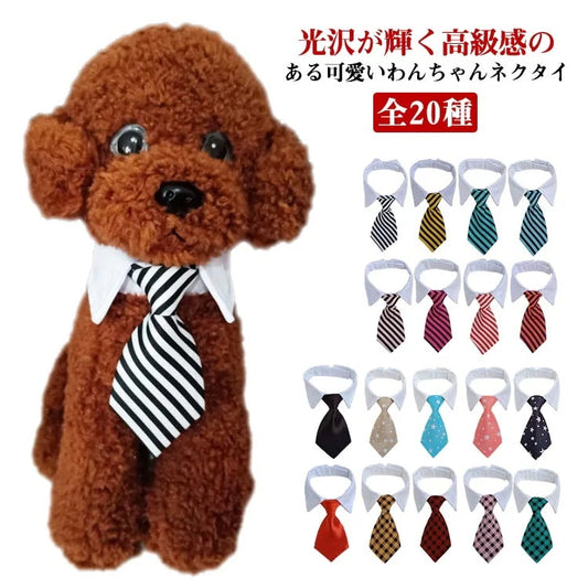 新作セール2サイズ展開 ボーダー ペット用 ネクタイ おしゃれ 全20種 首輪 犬用 ねこ 記念日 正装 写真撮影 アクセサリー 犬猫兼用 猫用 小型犬 中型犬 かわいい 子犬 チェック サイズ調整可