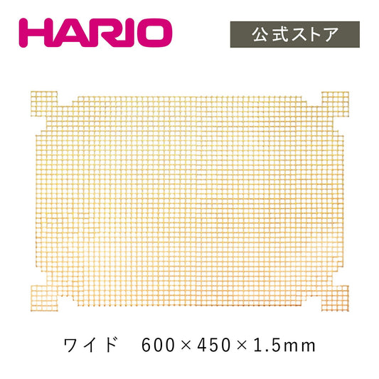 <a href="https://www.qoo10.jp/gmkt.inc/Search/brand.aspx?brandno=14071" target="_blank" class="title_brand" id="btn_brand" title="ハリオ">ハリオ</a>【公式ショップ】HARIO ハリオ ワンコトイレマットしつけメッシュワイド　ペット トイレトレー シーツカバー 持ち運び 介護 老犬