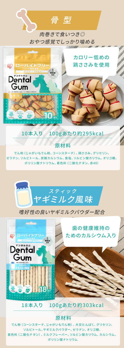 <a href="https://www.qoo10.jp/gmkt.inc/Search/brand.aspx?brandno=49458" target="_blank" class="title_brand" id="btn_brand" title="アイリスオーヤマ">アイリスオーヤマ</a>【公式】獣医師監修／ 犬 歯磨き ガム チキン ヤギミルク 骨型 歯磨きガム 犬ガム 犬用 長持ち デンタルケア 牛皮不使用 おやつ DGC-6 DGH-10 DGY-18 *