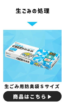 <a href="https://www.qoo10.jp/gmkt.inc/Search/brand.aspx?brandno=49458" target="_blank" class="title_brand" id="btn_brand" title="アイリスオーヤマ">アイリスオーヤマ</a>防臭袋 ウンチ処理袋 犬 散歩 マナー袋 便利グッズ トイレ袋 猫砂 ペットシーツ ニオイ 対策 お出かけ 非常用 災害時 ペット用防臭袋 PBB メガ割