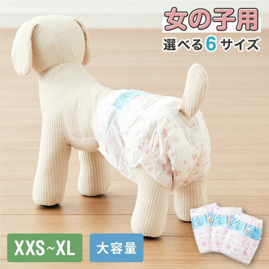 <a href="https://www.qoo10.jp/gmkt.inc/Search/brand.aspx?brandno=134820" target="_blank" class="title_brand" id="btn_brand" title="リコメン堂">リコメン堂</a>犬 おむつ ペット 女の子 抗菌 消臭 XXS XS S M L XL 6サイズ 7層構造 超吸収 防臭 120枚 100枚 大容量 マナー ベルト パンツ しつけ マーキング防止 介護 超小型犬 小