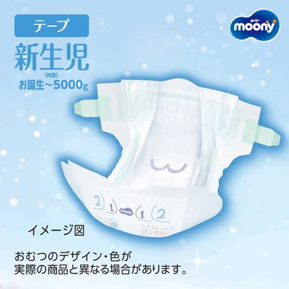 ムーニー テープ 新生児 お誕生～5000g 76枚 [紙おむつ テープタイプ]