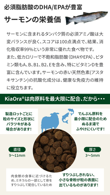 <a href="https://www.qoo10.jp/gmkt.inc/Search/brand.aspx?brandno=110758" target="_blank" class="title_brand" id="btn_brand" title="KiaOra">KiaOra</a>ドッグフード ラム&サーモン 2.7kg【国産たじま鶏ジャーキー(小サイズ)付き】