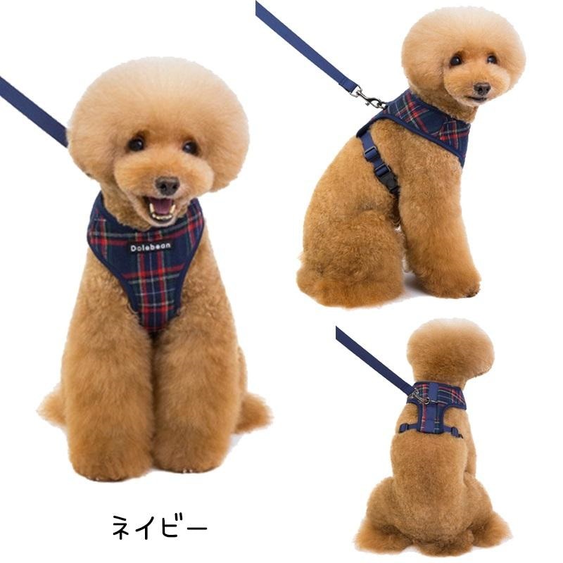 犬 ハーネス 犬ハーネスリードセット 犬のハーネスリードセット 犬用ハーネス おしゃれ チェック 犬 服 犬服 小型犬 中型犬 脱げない 犬の服 胴輪 簡単装着