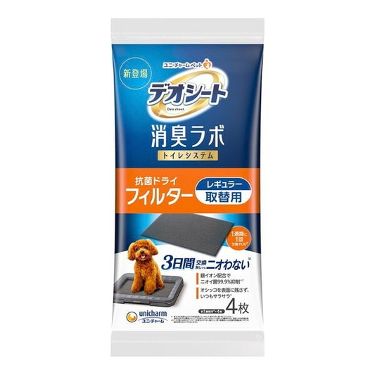 <a href="https://www.qoo10.jp/gmkt.inc/Search/brand.aspx?brandno=18151" target="_blank" class="title_brand" id="btn_brand" title="ユニ・チャーム">ユニ・チャーム</a>デオシート 消臭ラボ トイレシステム抗菌ドライフィルター レギュラー 4枚