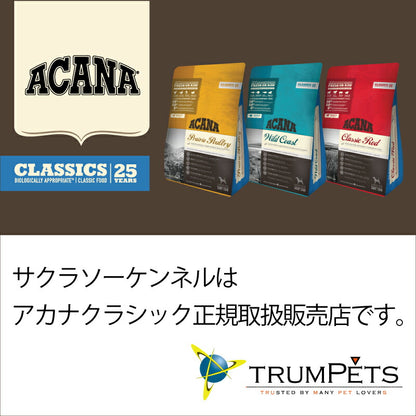 アカナ　クラシック　プレイリーポートリーレシピ　2kg【ドッグフード】【正規品】