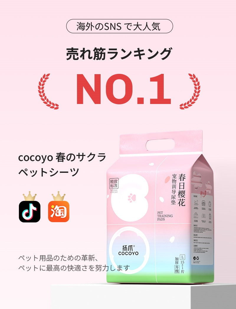 <a href="https://www.qoo10.jp/gmkt.inc/Search/brand.aspx?brandno=109151" target="_blank" class="title_brand" id="btn_brand" title="Honeycare">Honeycare</a>ペットシーツ サクラ柄入り ペットシート厚型　サイズ選択可 レギュラー ワイド スーパーワイド 256枚 128枚 64枚 まとめ買い サクラの香り付き 犬 猫 ペット用品