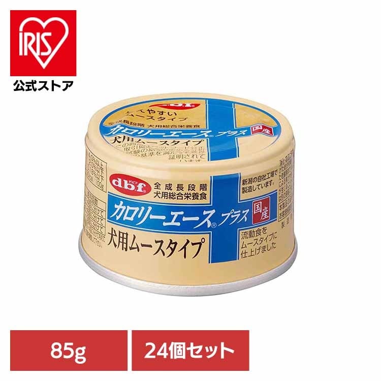 【人気商品】カロリーエースプラス 犬用 ムースタイプ 85g×24 デビフペット