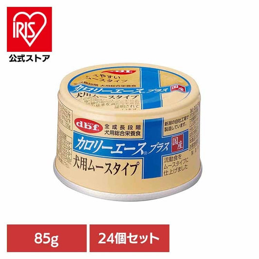 【人気商品】カロリーエースプラス 犬用 ムースタイプ 85g×24 デビフペット