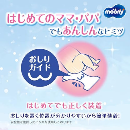 【テープ 新生児サイズ】ムーニー マシュマロ肌ごこち モレ安心 オムツ（お誕生~5000gまで）76枚