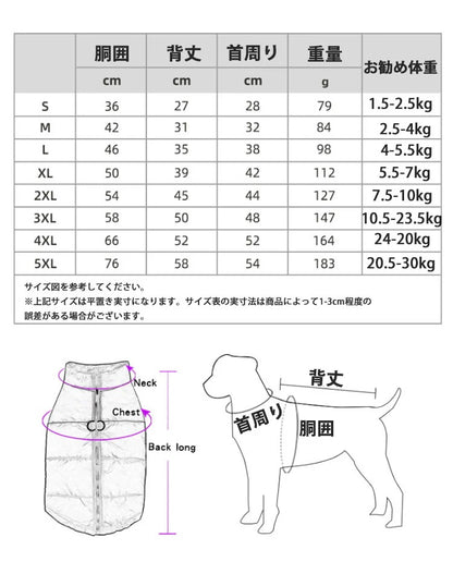 【輸送費無料】一番安い 犬服中綿ダウンジャケット 小型犬 暖かい アウター ハーネス 犬の服 秋冬 犬服 袖なし ドッグウェア いぬ チワワプードル柴犬防風 中型犬大型犬 背中開き 冬用 着せやすい