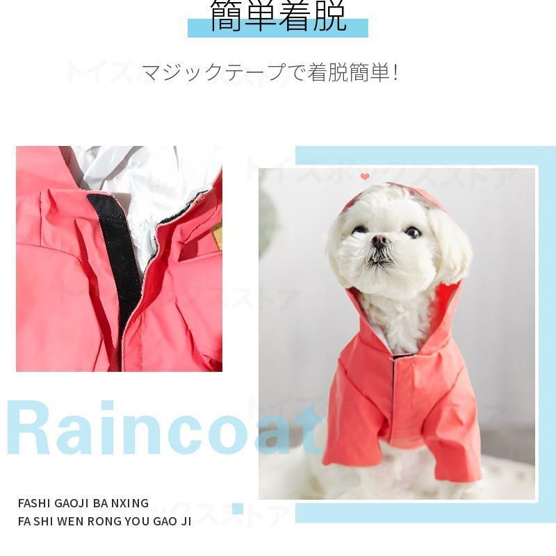 小型犬服 中型犬服 レインウェア ペットレインコート レイングッズ/雨カッパ/レインウエア /雨具フード付きペットドッグウェア 散歩 お出かけ 犬の服 ペット用品