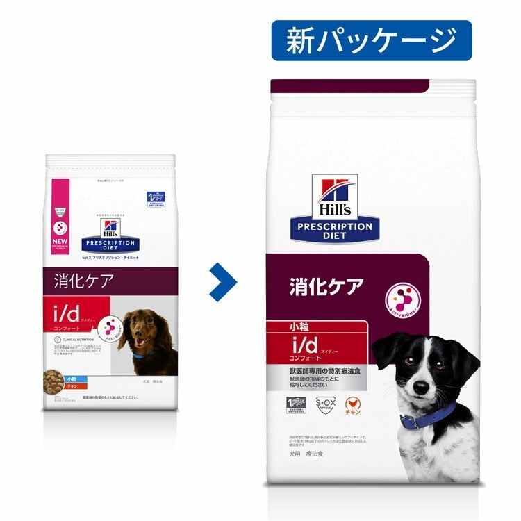 <a href="https://www.qoo10.jp/gmkt.inc/Search/brand.aspx?brandno=77777" target="_blank" class="title_brand" id="btn_brand" title="プリスクリプション・ダイエット">プリスクリプション・ダイエット</a>ドッグフード 犬用 療法食 i/d コンフォート 小粒 1kg ペットフード 犬 消化ケア 療養食 ヒルズ ドライフード ドライ フード ペット メガ割