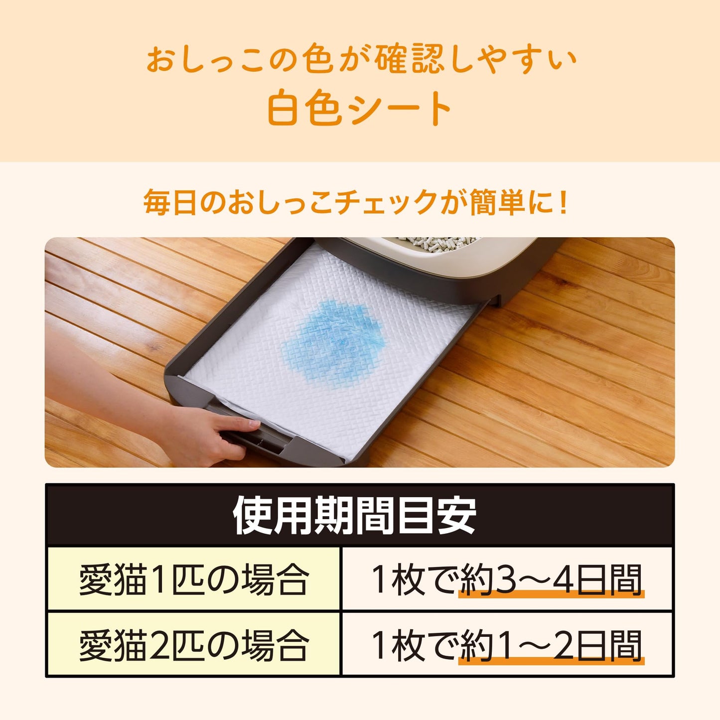 エリエール Pｅｔ キミおもい パワフル消臭・抗菌 システムトイレ用シート 3~4日用 20枚