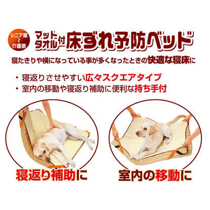 ペティオ (Petio) ずっとね 床ずれ予防ベッド 中型犬用 中