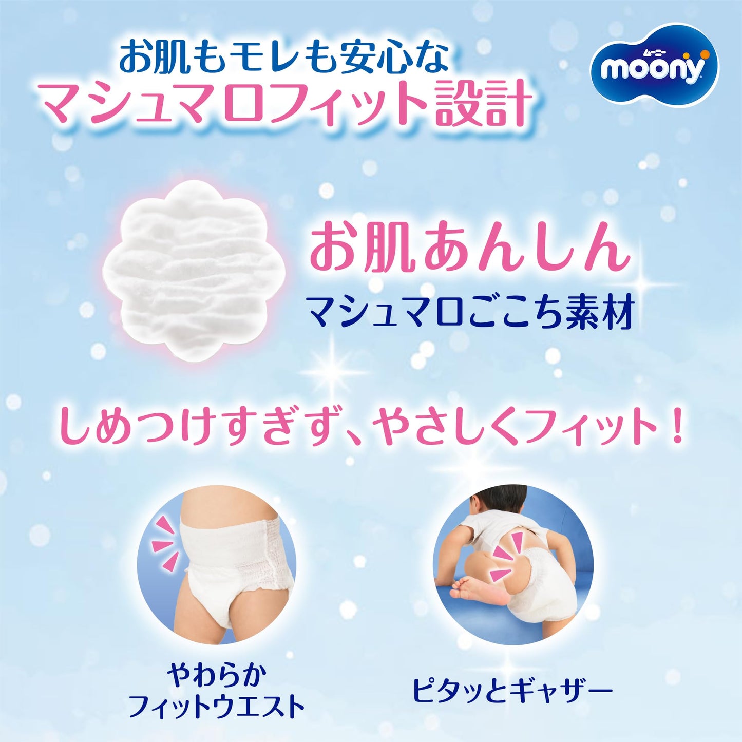 【パンツ Sサイズ】ムーニーマン オムツ(4~8kg)216枚(72枚×3) [ケース品] 【Amazon.co.jp限定】