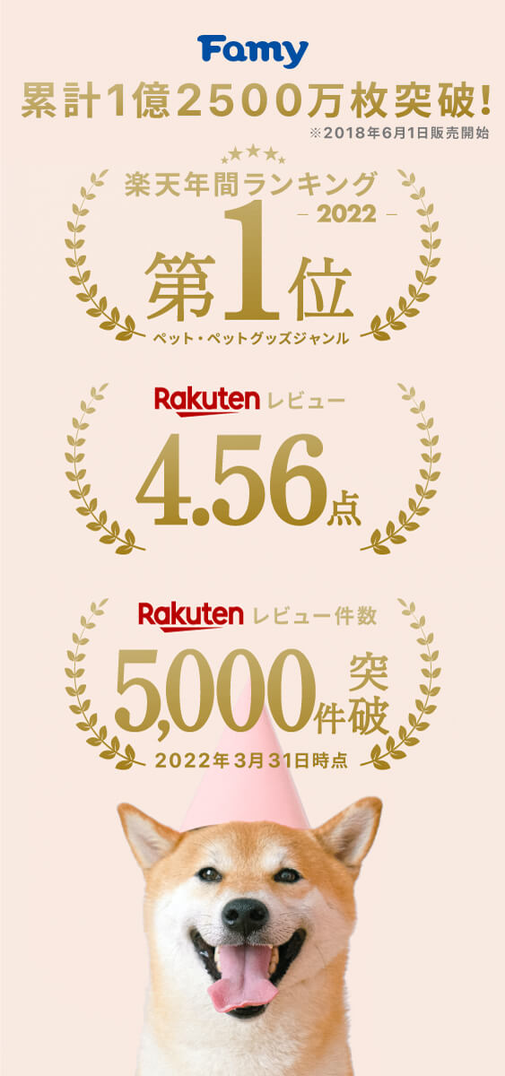 <a href="https://www.qoo10.jp/gmkt.inc/Search/brand.aspx?brandno=107804" target="_blank" class="title_brand" id="btn_brand" title="Famy">Famy</a>ぺットシーツ 薄型 厚型 レギュラー ワイド Famy ファミー JPPMA認証 ペットシート トイレシート 犬 猫 W消臭機能 【365日出荷対応！】