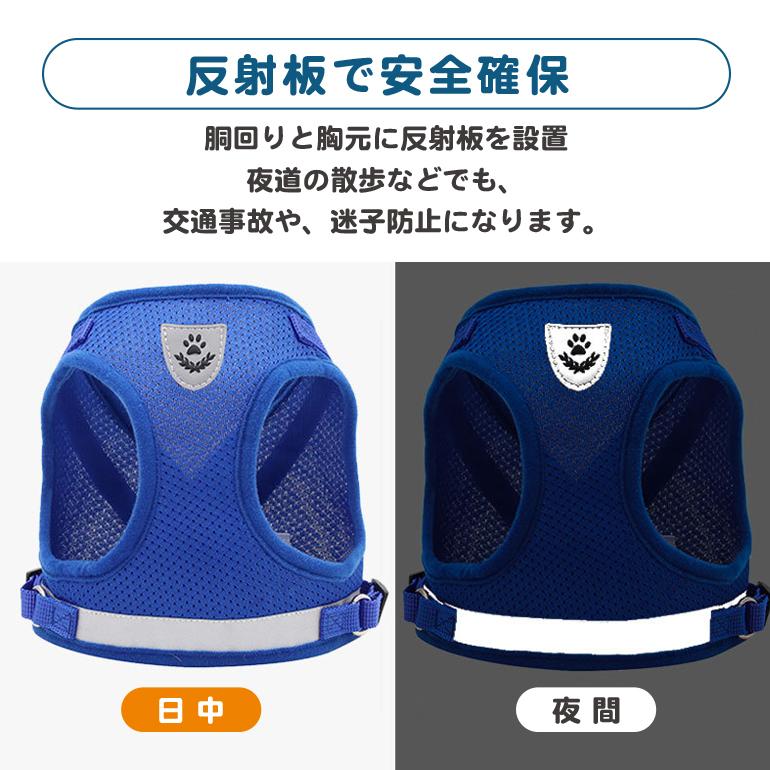 猫 犬 ハーネス リード ペット 胴輪 首輪 猫 ドッグ キャット 散歩 かわいい 新作登場 メッシュ 涼しい 反射板 服 小型犬 中型犬 リードセット お出かけ用 おしゃれ