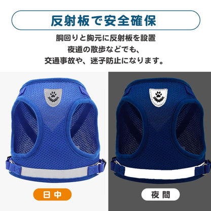 猫 犬 ハーネス リード ペット 胴輪 首輪 猫 ドッグ キャット 散歩 かわいい 新作登場 メッシュ 涼しい 反射板 服 小型犬 中型犬 リードセット お出かけ用 おしゃれ