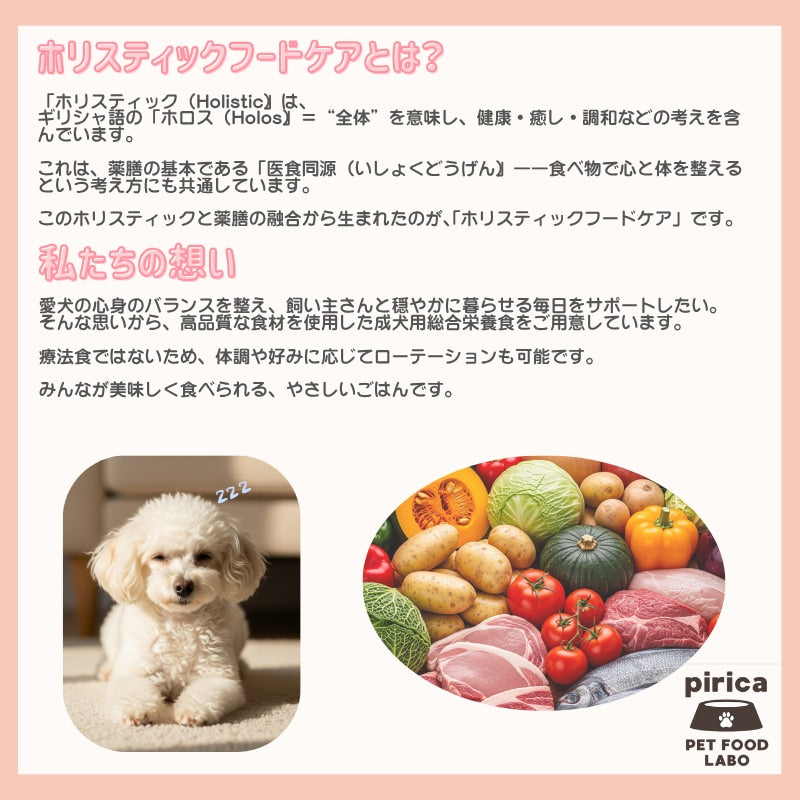 <a href="https://www.qoo10.jp/gmkt.inc/Search/brand.aspx?brandno=137599" target="_blank" class="title_brand" id="btn_brand" title="pirica PET FOOD LABO">pirica PET FOOD LABO</a>【サンプル付き】Holistic Food careホリスティックフードケアレトルト(ウェット)タイプ氣血水3種セット