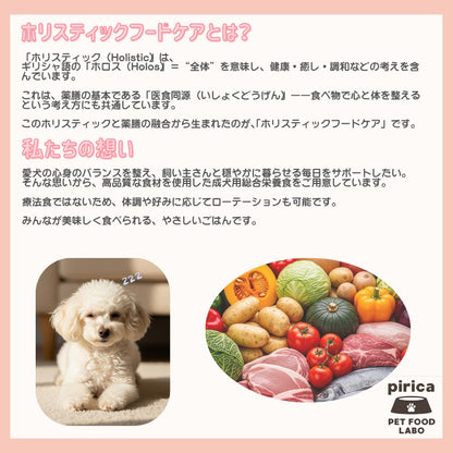 <a href="https://www.qoo10.jp/gmkt.inc/Search/brand.aspx?brandno=137599" target="_blank" class="title_brand" id="btn_brand" title="pirica PET FOOD LABO">pirica PET FOOD LABO</a>【サンプル付き】Holistic Food careホリスティックフードケアレトルト(ウェット)タイプ氣血水3種セット