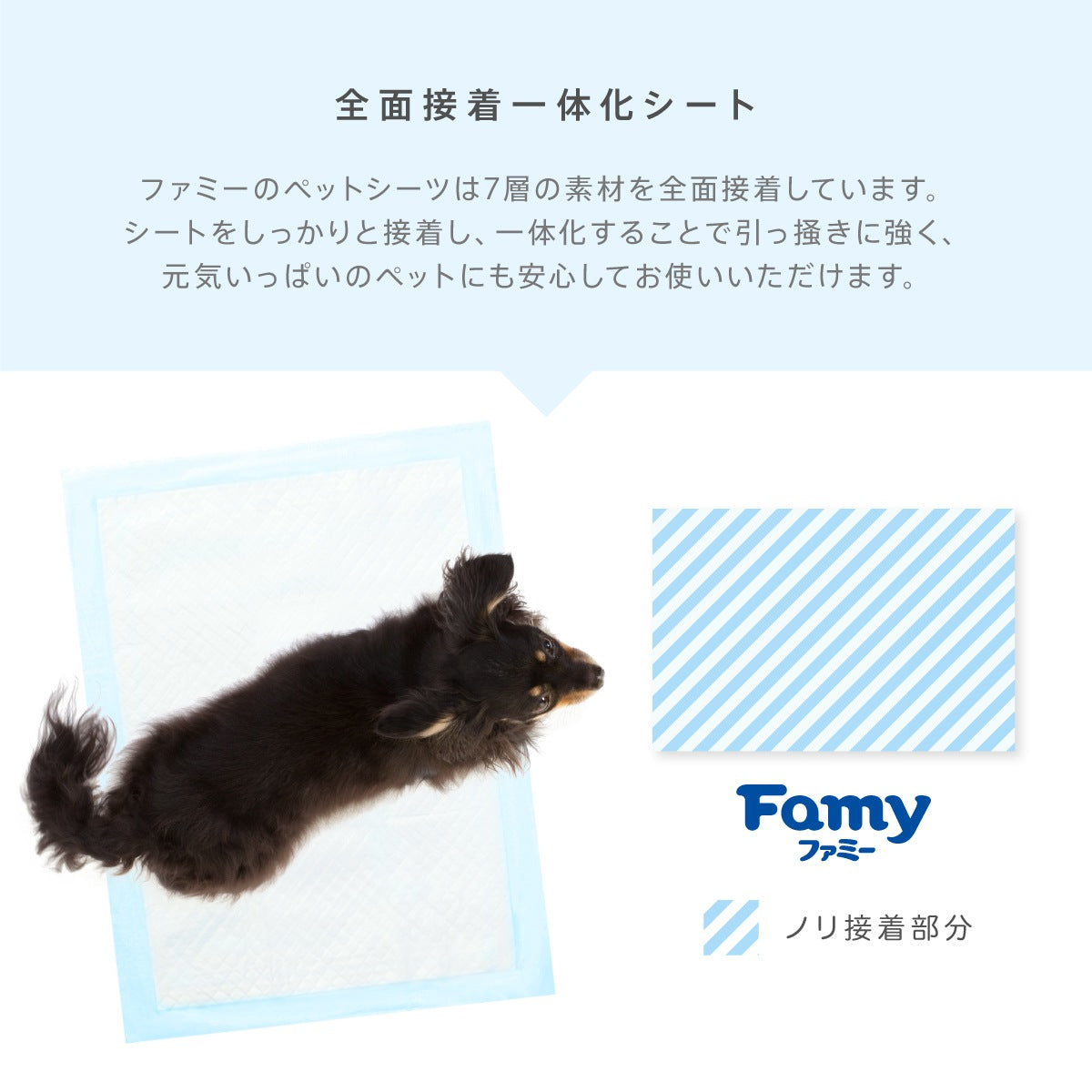 <a href="https://www.qoo10.jp/gmkt.inc/Search/brand.aspx?brandno=107804" target="_blank" class="title_brand" id="btn_brand" title="Famy">Famy</a>ぺットシーツ 薄型 厚型 レギュラー ワイド Famy ファミー JPPMA認証 ペットシート トイレシート 犬 猫 W消臭機能 【365日出荷対応！】