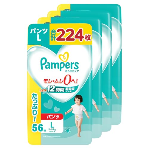 【パンツ Lサイズ】パンパース オムツ さらさらケア (9~14kg) 224枚(56枚×4パック) [ケース品] 【Amazon.co.jp限定】