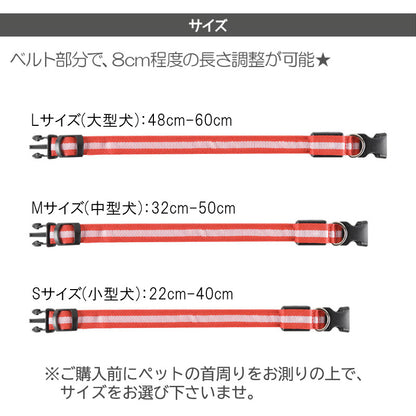 犬 首輪 光る LED キラキラ 光るバンド S/M/L 首バンド 夜間 散歩 夜 ペット リード ジョギング ウォーキング きらきらバンド 安全ライト 防止 点滅 ライト ins
