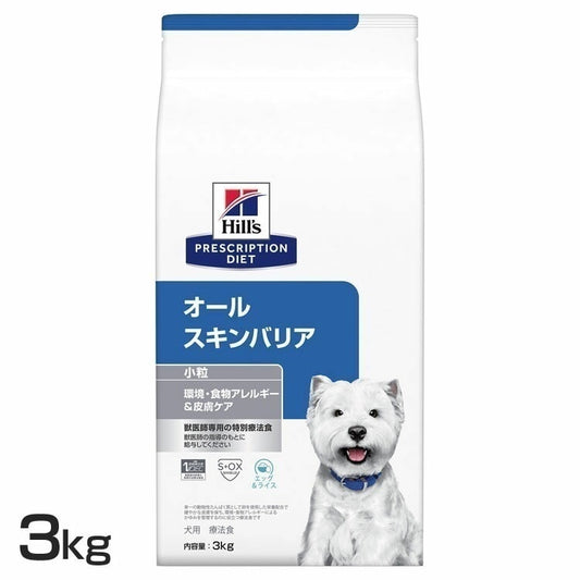 <a href="https://www.qoo10.jp/gmkt.inc/Search/brand.aspx?brandno=77777" target="_blank" class="title_brand" id="btn_brand" title="プリスクリプション・ダイエット">プリスクリプション・ダイエット</a>ドッグフード 療法食 犬用 オールスキンバリア 小粒 3kg ペットフード 犬 アレルギー 療養食 ヒルズ ドライフード ドライ フード ペット メガ割