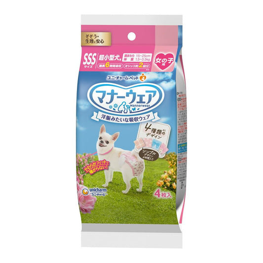 <a href="https://www.qoo10.jp/gmkt.inc/Search/brand.aspx?brandno=124379" target="_blank" class="title_brand" id="btn_brand" title="マナーウェア">マナーウェア</a>マナーウェア 女の子用 SSSサイズ 4種のデザインパック 4枚