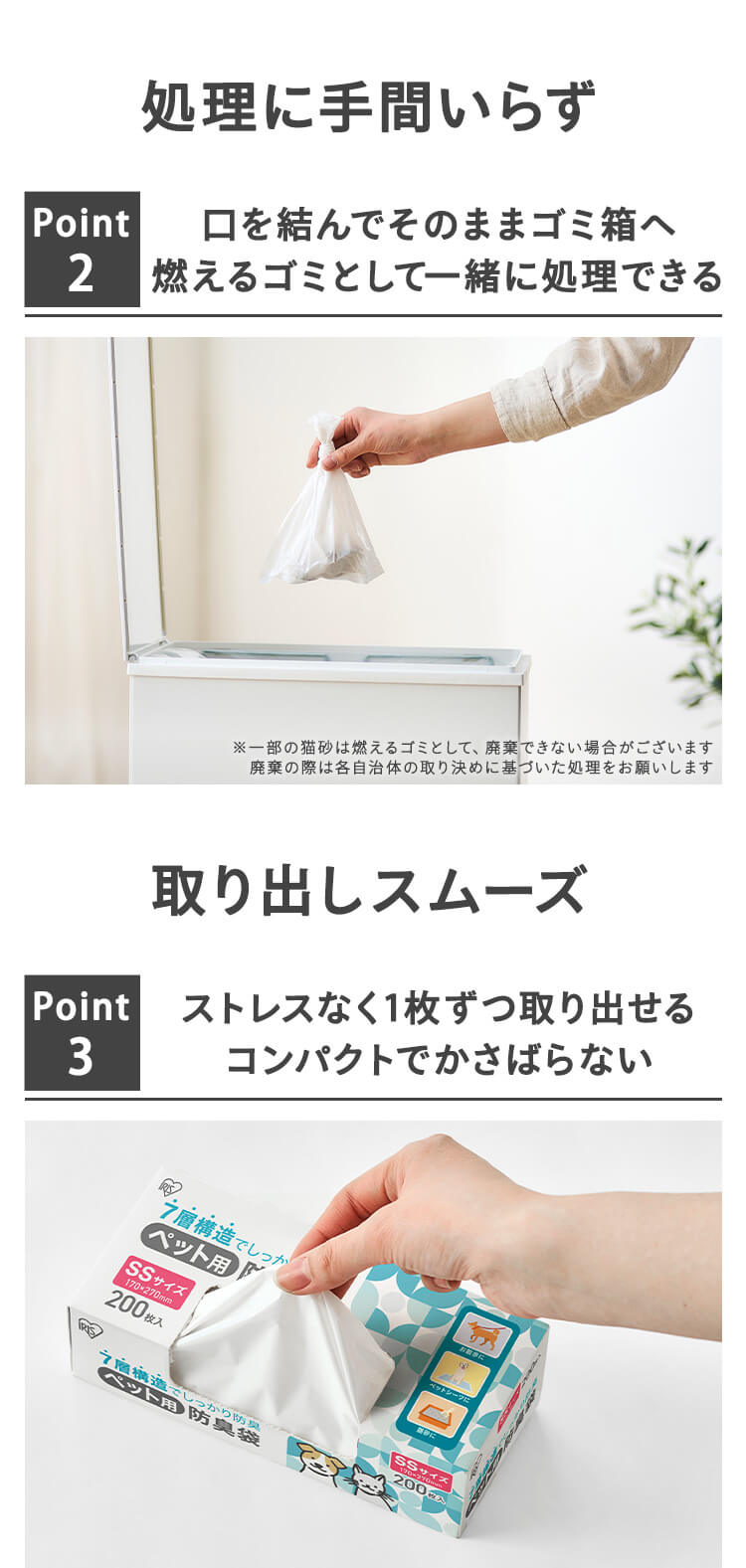 <a href="https://www.qoo10.jp/gmkt.inc/Search/brand.aspx?brandno=49458" target="_blank" class="title_brand" id="btn_brand" title="アイリスオーヤマ">アイリスオーヤマ</a>防臭袋 ウンチ処理袋 犬 散歩 マナー袋 便利グッズ トイレ袋 猫砂 ペットシーツ ニオイ 対策 お出かけ 非常用 災害時 ペット用防臭袋 PBB メガ割