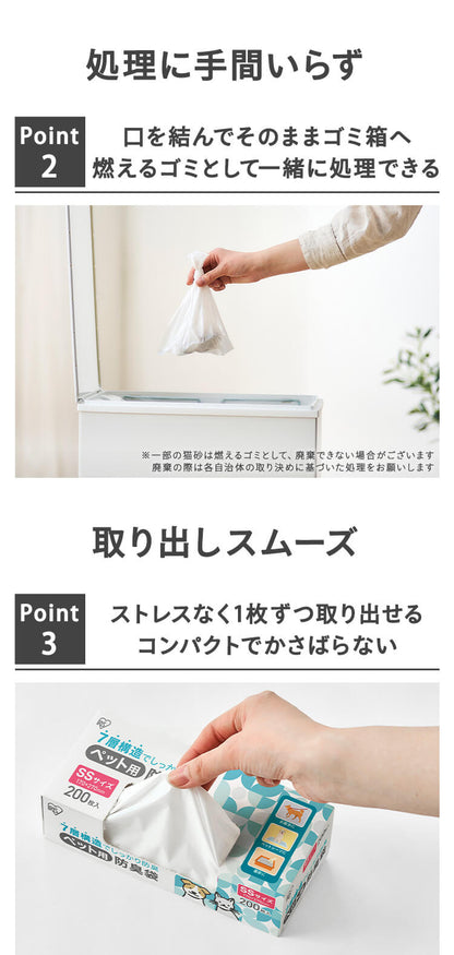 <a href="https://www.qoo10.jp/gmkt.inc/Search/brand.aspx?brandno=49458" target="_blank" class="title_brand" id="btn_brand" title="アイリスオーヤマ">アイリスオーヤマ</a>防臭袋 ウンチ処理袋 犬 散歩 マナー袋 便利グッズ トイレ袋 猫砂 ペットシーツ ニオイ 対策 お出かけ 非常用 災害時 ペット用防臭袋 PBB メガ割
