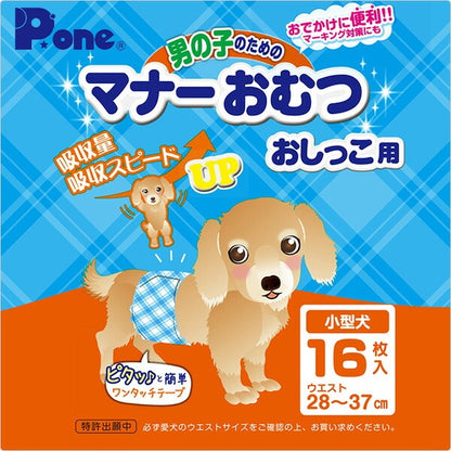 ペット用オムツ 男の子のためのマナーおむつ 小型犬用16枚×12 (192枚) PMO-701*12
