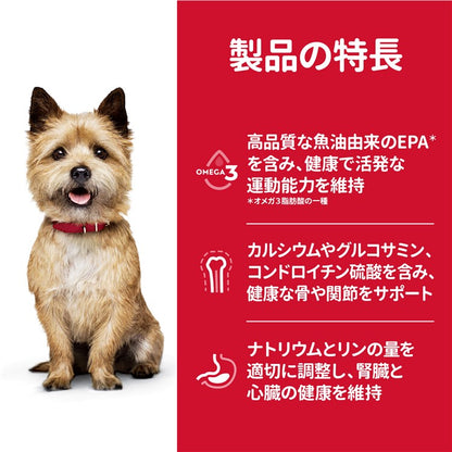 ドッグフード 犬 ヒルズ サイエンスダイエット 13歳以上 シニア アドバンスド 小型犬用 高齢犬用 750g フード 老犬 老齢 スモール ドライフード ドライ フード ペット メガ割