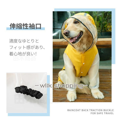 中型犬 大型犬用レインウェア 犬用のレインコート ペットレインコート 雨具ウェア ドッグウェア レイングッズ 雨カッパ レインウエア 防風防水 防雪防塵 ペット