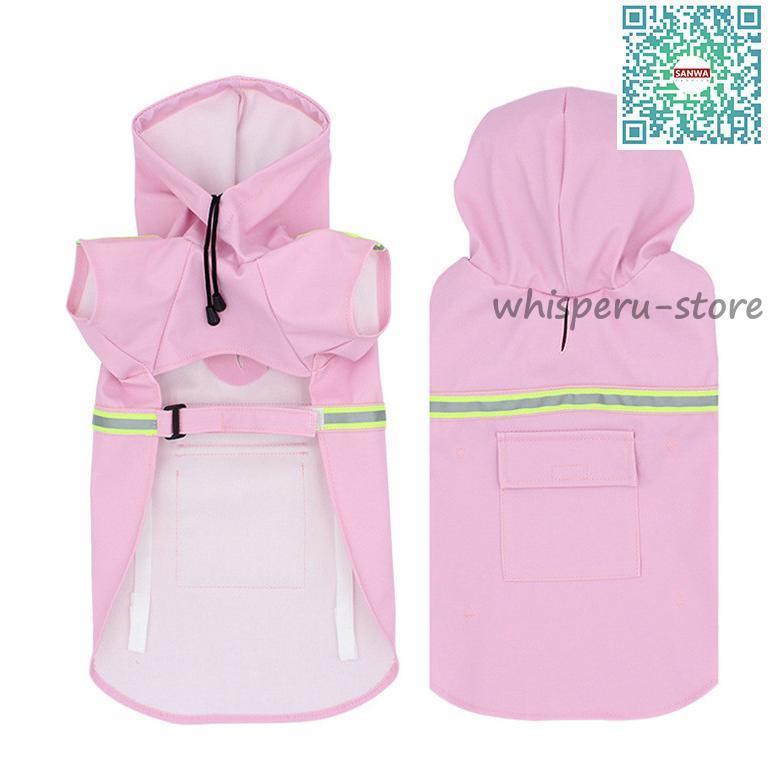 犬用 レインコート 中型犬 小型犬 雨具 カッパ 犬服 防水 ドッグ 梅雨 散歩 お出かけ 防雨 ペット服 ドッグウエア ペットポンチョ