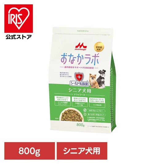 おなかラボ シニア犬用 800g 森乳サンワールド
