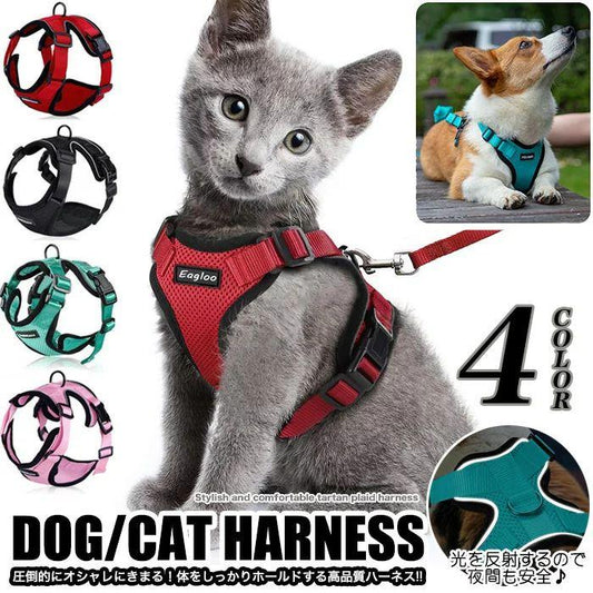 新商品プロモーション，数量限定 猫 犬 ハーネス ペット 服 フルカバー ウェアハーネス 胴輪 キャット ドッグ メッシュ猫 犬