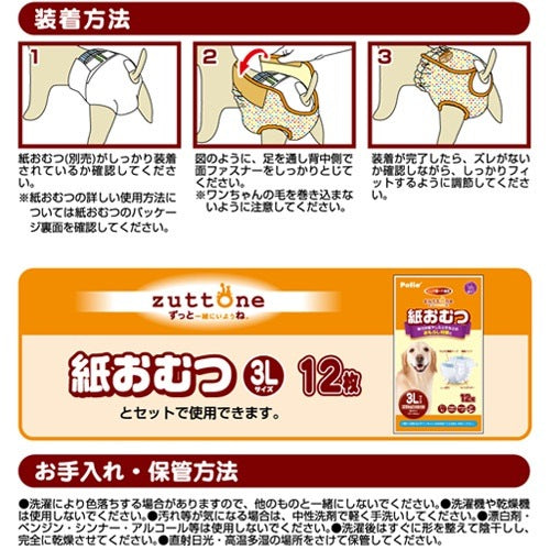 <a href="https://www.qoo10.jp/gmkt.inc/Search/brand.aspx?brandno=66334" target="_blank" class="title_brand" id="btn_brand" title="ペティオ">ペティオ</a>zuttone ずっとね 老犬介護 紙おむつカバー 3L ウェア 介護用品 シニア期介護期 大型犬