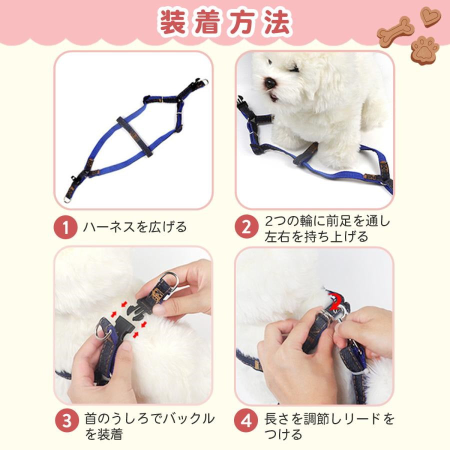 犬 ハーネス おしゃれ 簡単装着 リード 犬用 小型犬 大型犬 中型犬 簡単 胴輪 ペットハーネス かわいい 脱げない