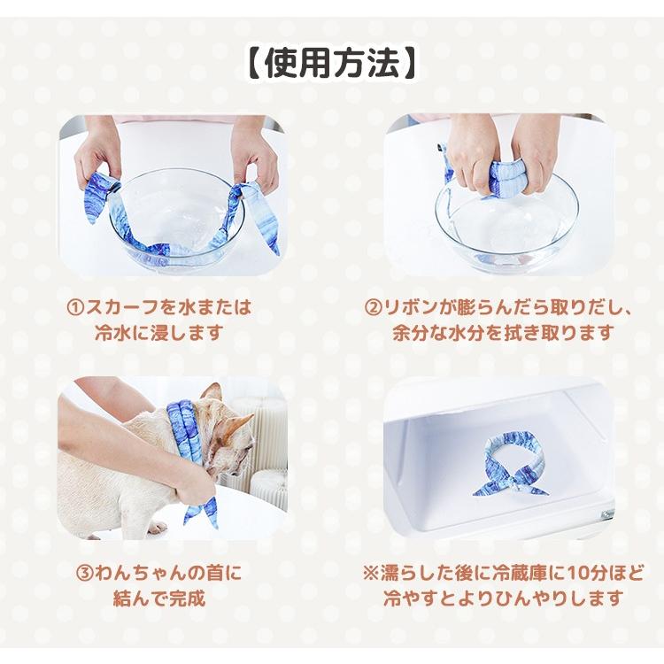 犬用 ネッククーラー スカーフ ひんやり グッズ 熱中症対策 暑さ対策 クール 瞬間 冷却 夏 散歩 お出かけ アウトドア 屋外 首冷やす 首クール バンダナ