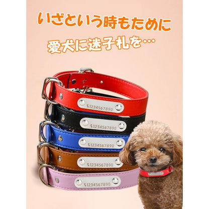 ペット用品 迷子札 ドックタグ 首輪 ネーム入り迷子札チョーカー 高級な質感 お散歩 お出かけ 安心 ネームタグ 名入れ ネーム入れ 刻印 名札