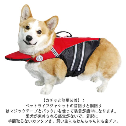限定販売犬用 大型犬 ライフジャケット 配色 小型犬 フローティング 海 ハンドル付き 犬用 かわいい 海水浴 ライフジャケット 救命胴衣 中型犬 高浮力 プール 川 水遊び あごのせ 川遊び 水害