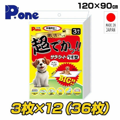 ペットシーツ 120×90cm 超でかっ!! サラ・シート うす型 日本製3枚入×12袋(36枚) PDU-001