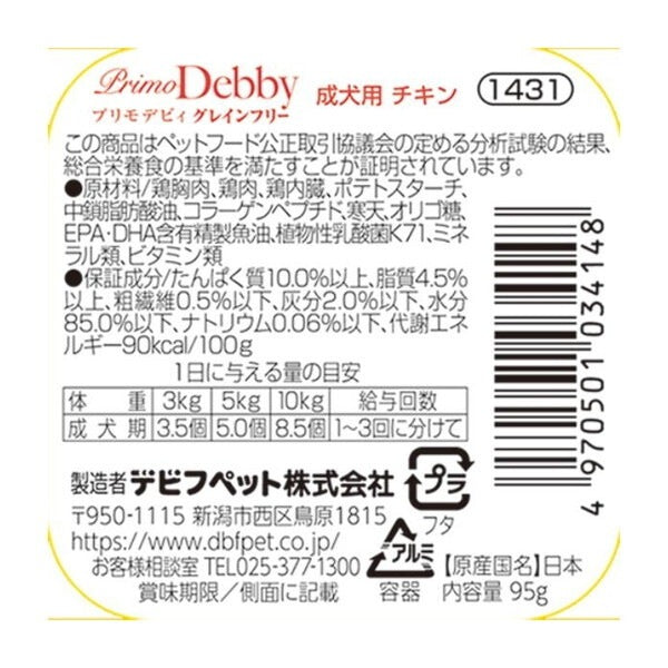 デビフペット プリモデビィ グレインフリー 成犬用 チキン 95g