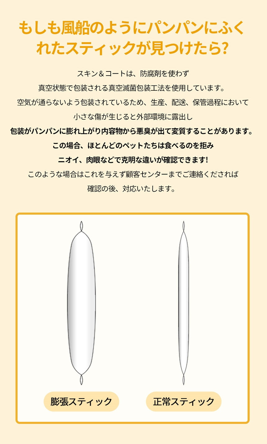 <a href="https://www.qoo10.jp/gmkt.inc/Search/brand.aspx?brandno=120824" target="_blank" class="title_brand" id="btn_brand" title="ドクターバイ">ドクターバイ</a>[公式] スキン＆コート 犬 皮膚 サプリメント 毛 保湿 皮膚炎 痒み止め 指間炎 日本特許成分「AF-343」 30本 (240g)